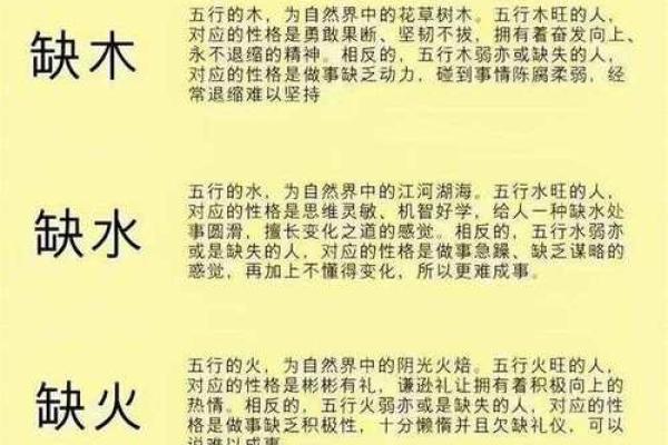 五行格局大揭秘：金缺者的性格密码，揭秘你的独特天赋