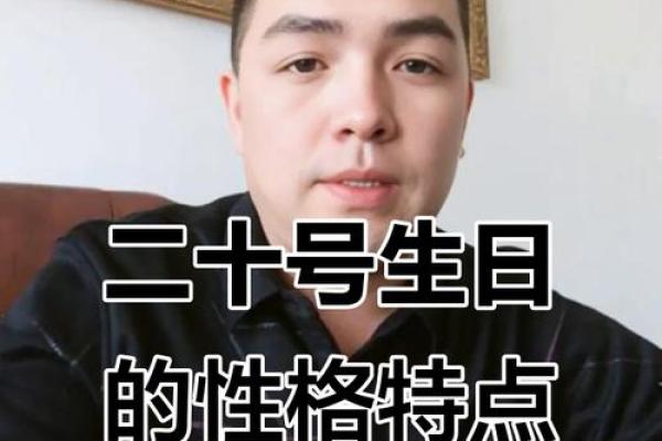 颜字五行格局揭秘：性格解析中的实用指南