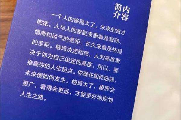 如何改变命运？五行格局教你调适人生