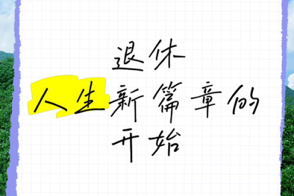 诚的五行格局：揭秘你的性格潜质，走出人生新篇章
