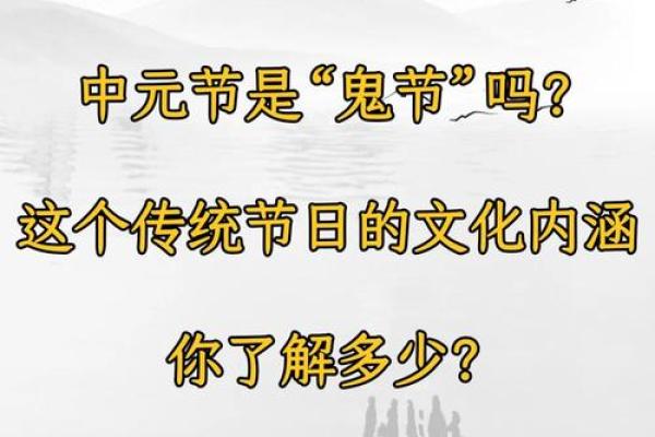 习俗与民间信仰：探秘古老的节日传统
