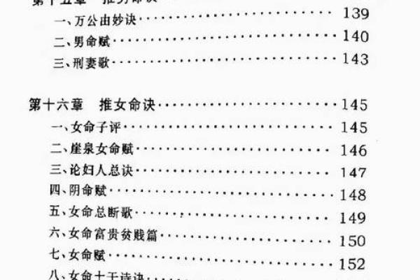 探索盲派命理深处，如何改变你的命运轨迹？