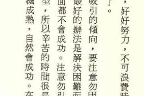 如何破解命运密码，走出婚姻误区，改变你的人生轨迹