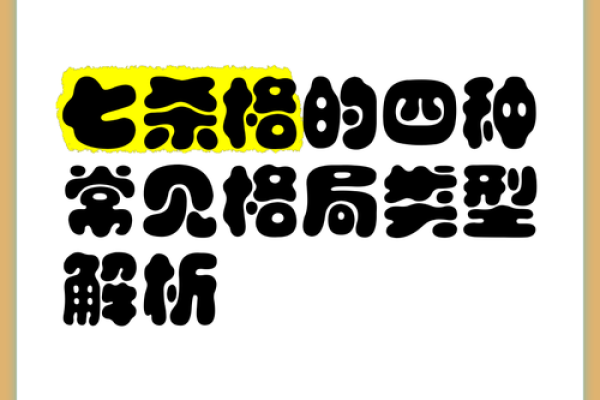 姿字五行如何影响性格？格局解析中的实用指南