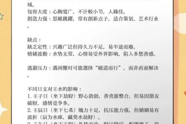 如何改变属水男孩的格局？性格重塑实用指南