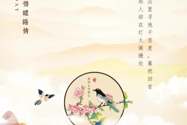 七夕节的天文背景与民间传说