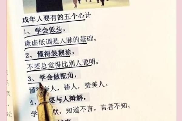 露水润心田：颠覆传统，五行格局反而助你成功之道