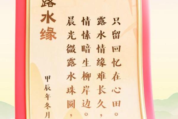 露水润心田：颠覆传统，五行格局反而助你成功之道