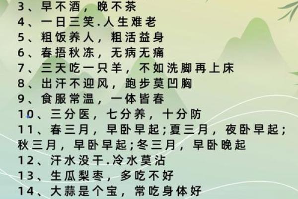 养生节庆，如何通过祝福短信送上健康的祝愿
