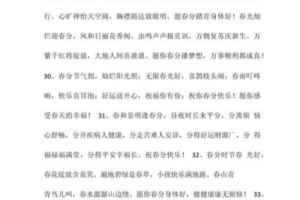 养生节庆，如何通过祝福短信送上健康的祝愿