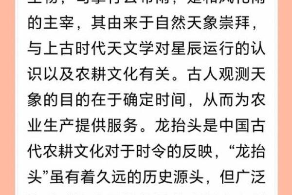 探秘福建节日风俗中的天文与自然崇拜