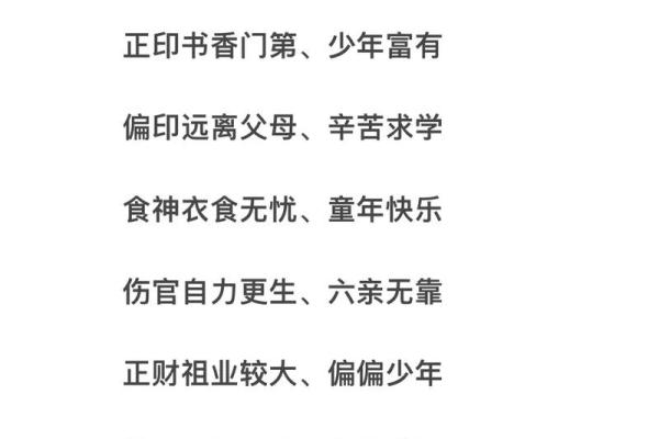 颠覆传统八字命理：暗藏玄机的命运背后，你真的了解吗