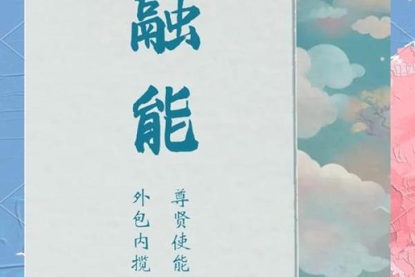 权字五行格局揭秘：颠覆传统，性格如何助力事业腾飞？