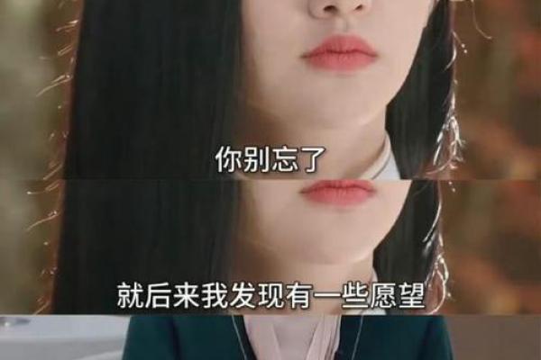 景甜的命运暗藏玄机：八字解析如何反而走向成功