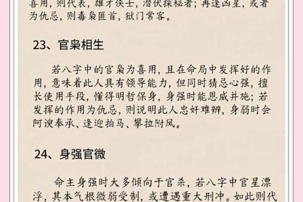 揭秘米字五行格局：性格塑造的神秘法则与实用技巧