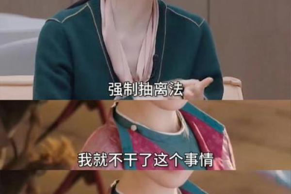 景甜的命运暗藏玄机：八字解析如何反而走向成功