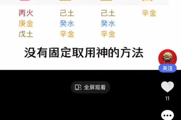 如何破解命运密码？改变八字命理的正确方式与误区