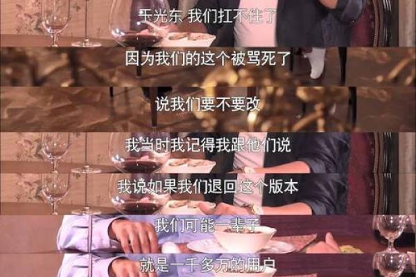 吴千语八字命理：颠覆你对命运的认知，如何才能真正改变