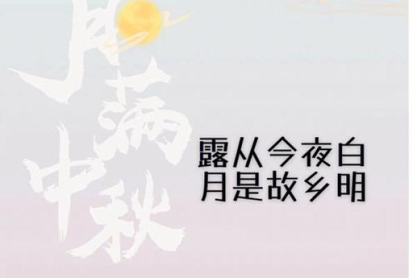 中秋赏月与古人养生智慧