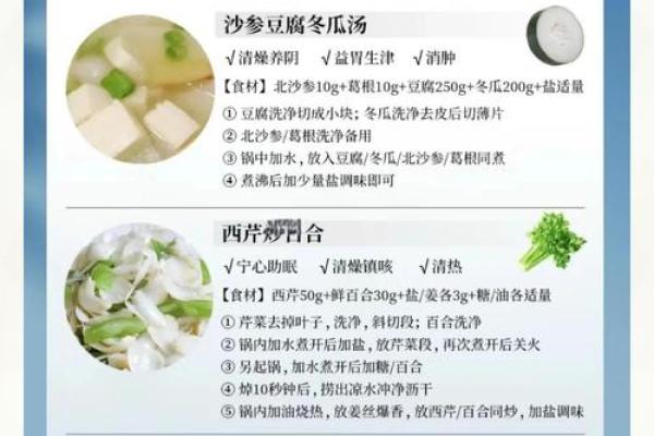 十一月养生推荐：顺应季节变化的健康之道