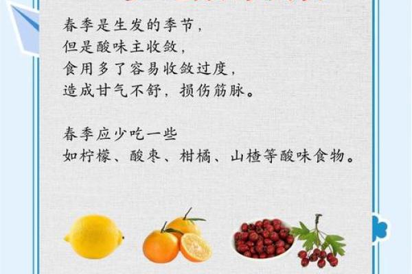 适合春季养生的食材推荐与调理建议