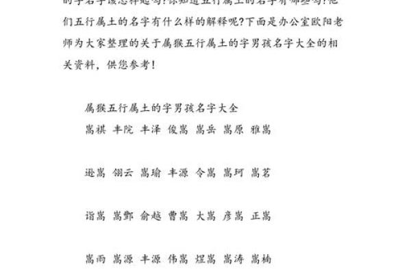 磊字五行颠覆传统：揭秘如何通过五行改变性格缺陷