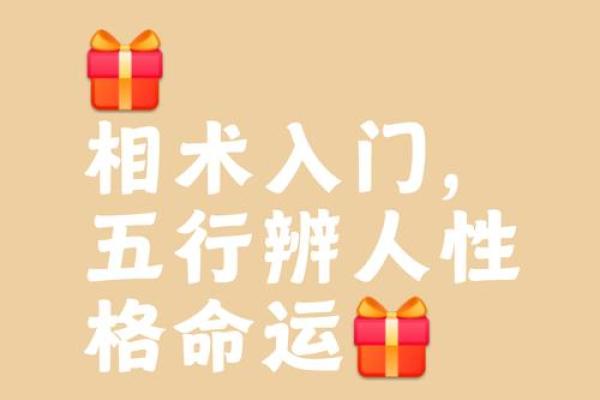 如何改变五行格局？贵的性格解析，让你摆脱贫瘠，拥抱富贵