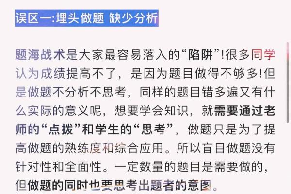 理误区：改变命运的真正秘密，你绝对没想到