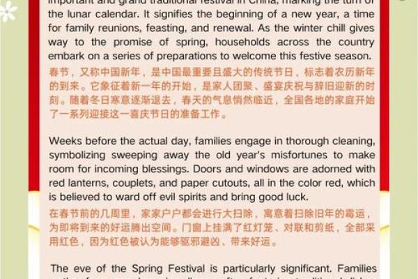 农历二月的节日与习俗：探秘春天的传统庆典