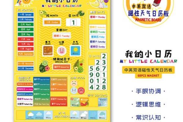 掌握节令变化：节日日期大全揭示季节变换的秘密