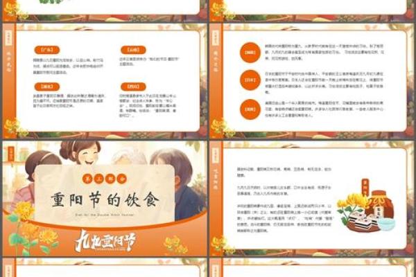 探索重阳节背后的农耕文化与传统习俗