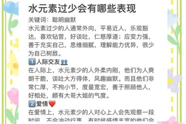 如何改变命运？水属性格局调整，揭秘你的实用生活指南