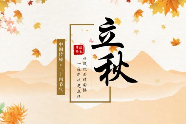 天文现象：立秋与太阳直射点的微妙关系