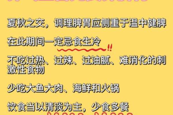 养生要点：适合秋季的饮食与调养方法