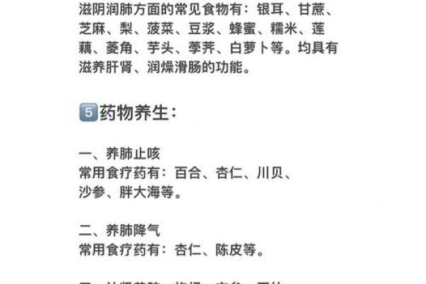 养生要点：适合秋季的饮食与调养方法