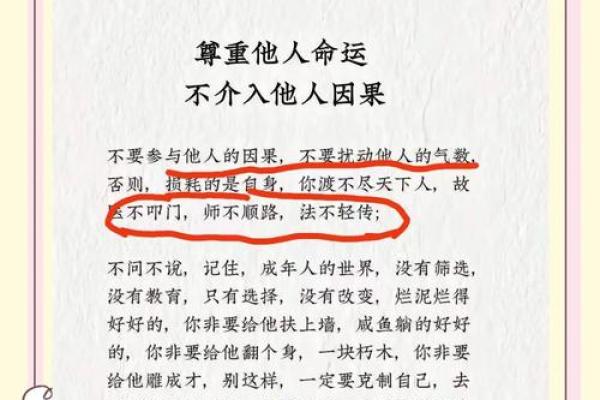 如何改变命运密码：八字格局中的潜在力量与颠覆性误区