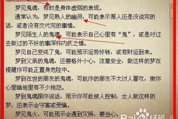 五行格局与梦境互动：如何通过梦境改善性格，提升运势？