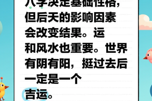 如何改变你的命运？破解八字中的误区，别让这些暗藏玄机拖累你