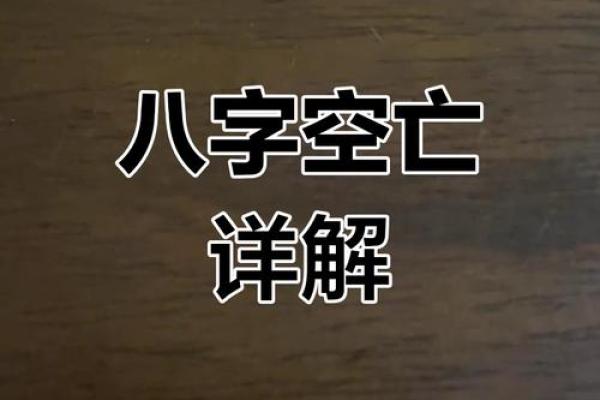 如何改变你的命运？破解八字中的误区，别让这些暗藏玄机拖累你