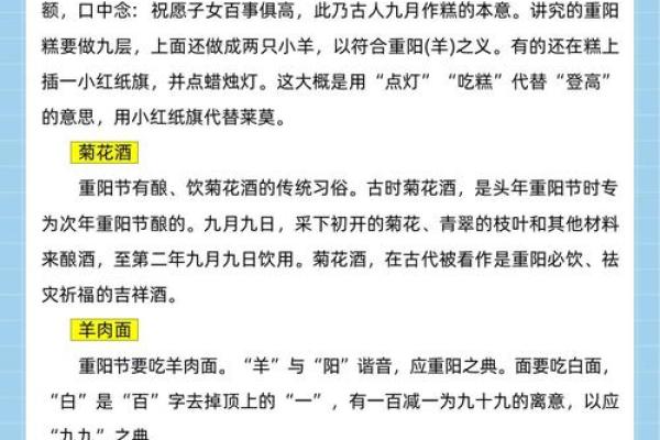 九月重阳节：如何通过登高远望驱病消灾