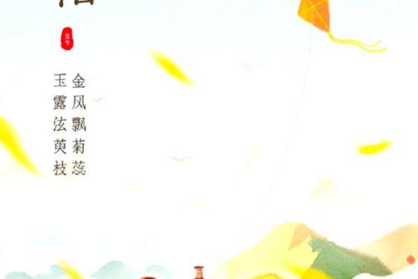 九月重阳节：如何通过登高远望驱病消灾