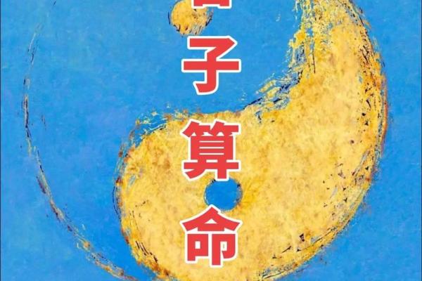你是否踩入八字命理误区？改变命运的关键就在这里