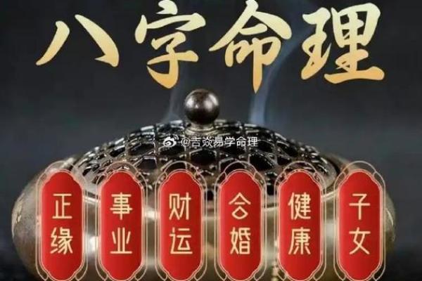 你是否踩入八字命理误区？改变命运的关键就在这里