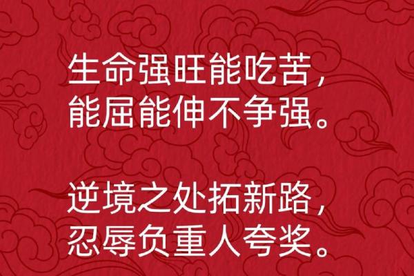 穗字五行格局揭秘：性格解析与如何改变运势