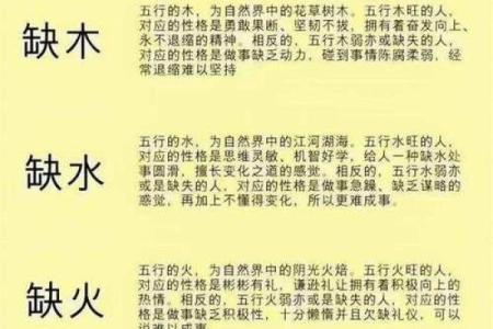 五行格局大揭秘：金缺者的性格密码，揭秘你的独特天赋