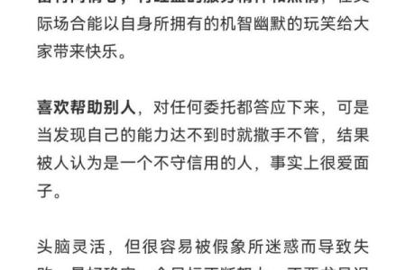 五行格局误区大揭秘:15行属相性格,你真的了解吗?