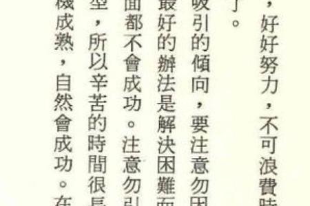 如何破解命运密码，走出婚姻误区，改变你的人生轨迹