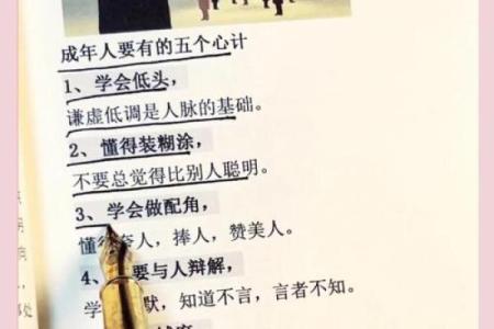 露水润心田:颠覆传统,五行格局反而助你成功之道
