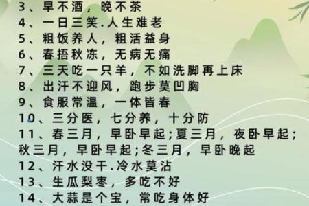 养生节庆，如何通过祝福短信送上健康的祝愿