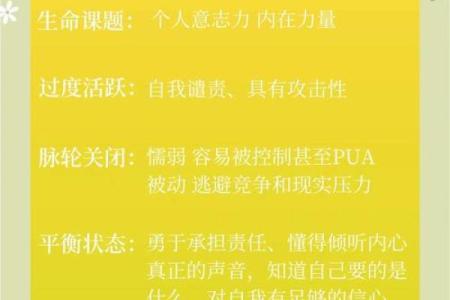 走出性格误区，五行格局带你开启人生新篇章